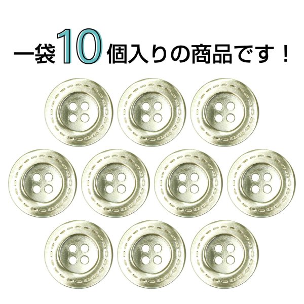 画像4: メタルボタン 破線模様【ゴールド】15mm 10個入 丸型 4穴 合金 手芸 洋裁 付け替え きらきらぷんぷん丸 B-1562 (4)