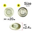 画像2: メタルボタン 破線模様【ゴールド】20mm 8個入 丸型 4穴 合金 手芸 洋裁 付け替え きらきらぷんぷん丸 B-1564 (2)