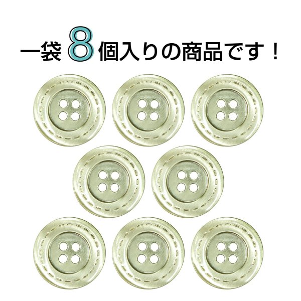 画像4: メタルボタン 破線模様【ゴールド】20mm 8個入 丸型 4穴 合金 手芸 洋裁 付け替え きらきらぷんぷん丸 B-1564 (4)