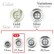画像3: メタルボタン 破線模様【シルバー】17.5mm 8個入 丸型 4穴 合金 手芸 洋裁 付け替え きらきらぷんぷん丸 B-1567 (3)