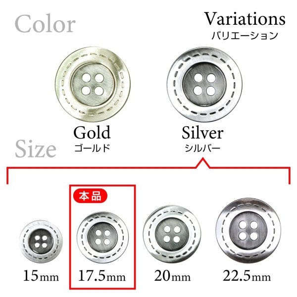 画像3: メタルボタン 破線模様【シルバー】17.5mm 8個入 丸型 4穴 合金 手芸 洋裁 付け替え きらきらぷんぷん丸 B-1567 (3)