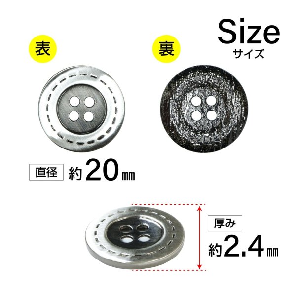 画像2: メタルボタン 破線模様【シルバー】20mm 8個入 丸型 4穴 合金 手芸 洋裁 付け替え きらきらぷんぷん丸 B-1568 (2)