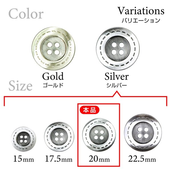 画像3: メタルボタン 破線模様【シルバー】20mm 8個入 丸型 4穴 合金 手芸 洋裁 付け替え きらきらぷんぷん丸 B-1568 (3)