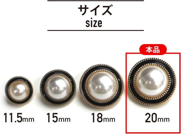 画像3: パールボタン 装飾 【ゴールド 黒フチ】 ホワイト 白 パール 6個入り 【20mm】ビジュー 飾り 縫製 袖口 きらきらぷんぷん丸 B-156 (3)