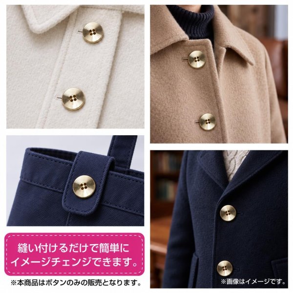 画像6: メタルボタン スピンサークル柄【ゴールド】20mm 8個入 四つ穴 手芸 服飾 付け替え きらきらぷんぷん丸 B-1570 (6)