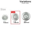 画像3: メタルボタン ワイドリム【シルバー】18mm 8個入 四つ穴 丸型 マット 手芸 服飾 付け替え きらきらぷんぷん丸 B-1572 (3)