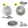 画像2: メタルボタン ワイドリム【シルバー】20mm 6個入 四つ穴 丸型 マット 手芸 服飾 付け替え きらきらぷんぷん丸 B-1573 (2)