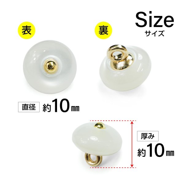 画像2: パール調 ボタン 足つき【ホワイト】10mm 15個入 ドーム型 パール 手芸 服飾 付け替え きらきらぷんぷん丸 B-1577 (2)