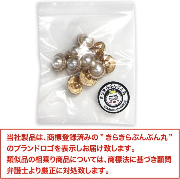 画像2: パールボタン 装飾 【ゴールド 白フチ】 ホワイト 白 パール 10個入り 【11.5mm】ビジュー 飾り 縫製 袖口 きらきらぷんぷん丸 B-157 (2)
