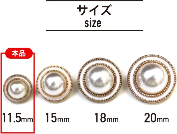 画像3: パールボタン 装飾 【ゴールド 白フチ】 ホワイト 白 パール 10個入り 【11.5mm】ビジュー 飾り 縫製 袖口 きらきらぷんぷん丸 B-157 (3)