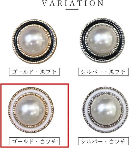 画像4: パールボタン 装飾 【ゴールド 白フチ】 ホワイト 白 パール 10個入り 【11.5mm】ビジュー 飾り 縫製 袖口 きらきらぷんぷん丸 B-157 (4)