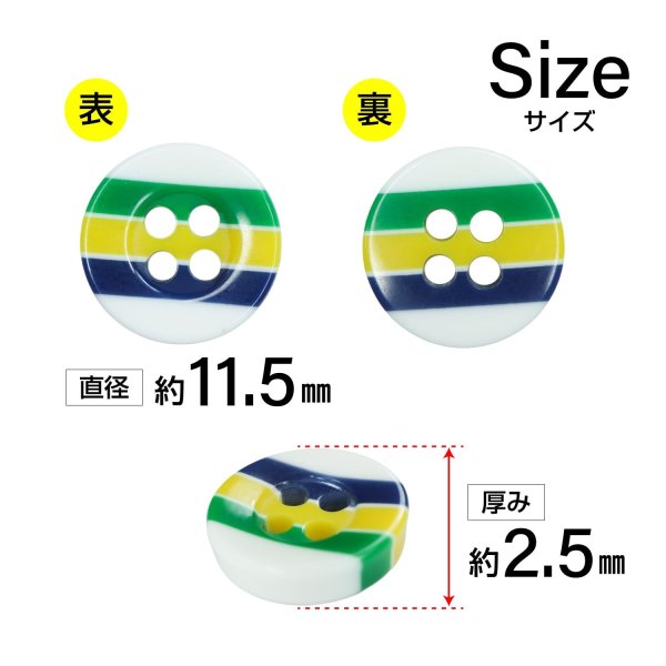 画像2: マルチカラーラインボタン【グリーン・イエロー・ブルー】11.5mm 15個入 丸型 四つ穴 ボーダー 手芸 服飾 付け替え きらきらぷんぷん丸 B-1581 (2)