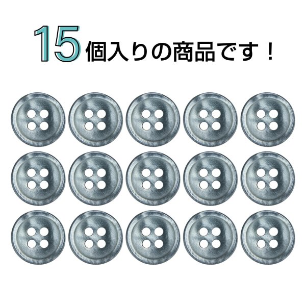 画像4: シェル風樹脂ボタン 四つ穴【ブラック】11.5mm 15個入 丸型 光沢 手芸 服飾 付け替え きらきらぷんぷん丸 B-1583 (4)