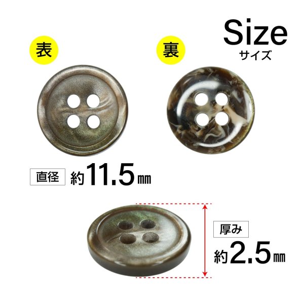 画像2: シェル風樹脂ボタン 四つ穴【ブラウン】11.5mm 15個入 丸型 光沢 手芸 服飾 付け替え きらきらぷんぷん丸 B-1584 (2)