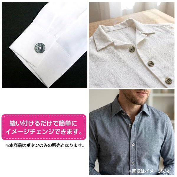 画像6: シェル風樹脂ボタン 四つ穴【ホワイト】11.5mm 15個入 丸型 光沢 手芸 服飾 付け替え きらきらぷんぷん丸 B-1585 (6)