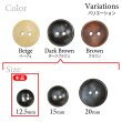 画像3: 木製ボタン【ダークブラウン】12.5mm 15個入 丸型 2穴 皿型 木目 手芸 洋裁 服飾 付け替え きらきらぷんぷん丸 B-1589 (3)