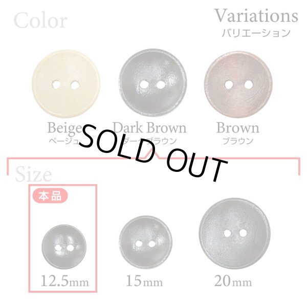 画像3: 木製ボタン【ダークブラウン】12.5mm 15個入 丸型 2穴 皿型 木目 手芸 洋裁 服飾 付け替え きらきらぷんぷん丸 B-1589 (3)