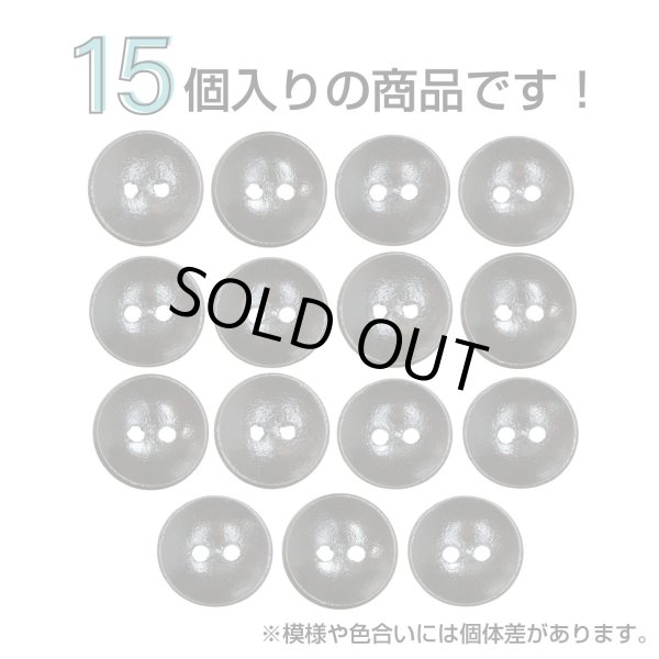 画像4: 木製ボタン【ダークブラウン】12.5mm 15個入 丸型 2穴 皿型 木目 手芸 洋裁 服飾 付け替え きらきらぷんぷん丸 B-1589 (4)
