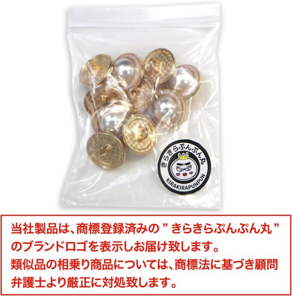 画像2: パールボタン 装飾 【ゴールド 白フチ】 ホワイト 白 パール 10個入り 【15mm】ビジュー 飾り 縫製 袖口 きらきらぷんぷん丸 B-158 (2)