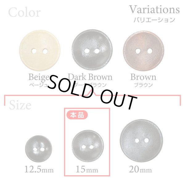 画像3: 木製ボタン【ダークブラウン】15mm 10個入 丸型 2穴 皿型 木目 手芸 洋裁 服飾 付け替え きらきらぷんぷん丸 B-1590 (3)