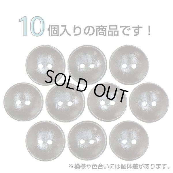 画像4: 木製ボタン【ダークブラウン】15mm 10個入 丸型 2穴 皿型 木目 手芸 洋裁 服飾 付け替え きらきらぷんぷん丸 B-1590 (4)