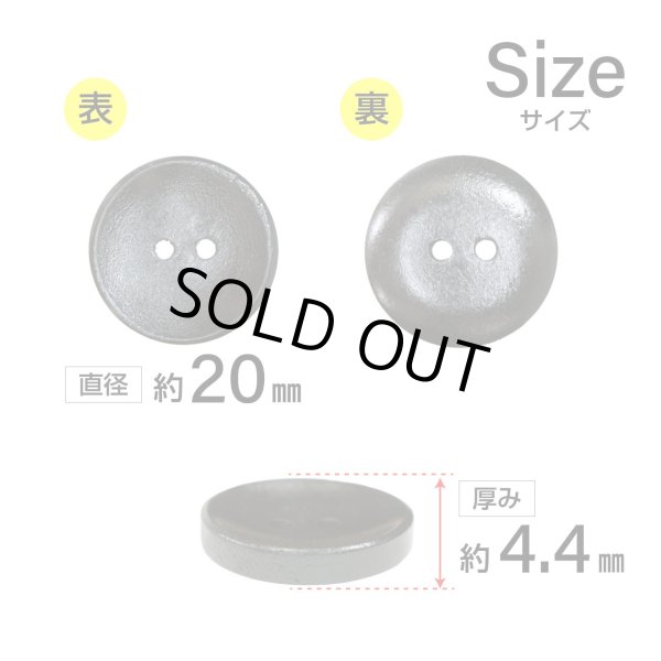画像2: 木製ボタン【ダークブラウン】20mm 8個入 丸型 2穴 皿型 木目 手芸 洋裁 服飾 付け替え きらきらぷんぷん丸 B-1591 (2)