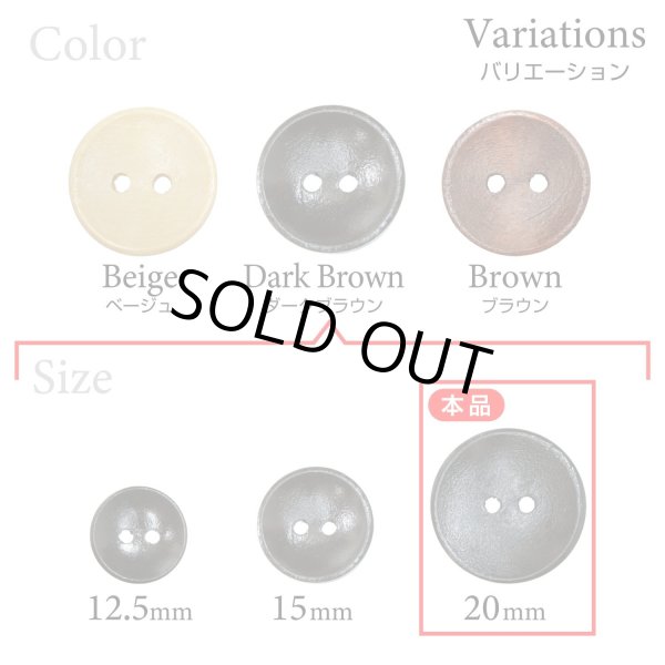 画像3: 木製ボタン【ダークブラウン】20mm 8個入 丸型 2穴 皿型 木目 手芸 洋裁 服飾 付け替え きらきらぷんぷん丸 B-1591 (3)
