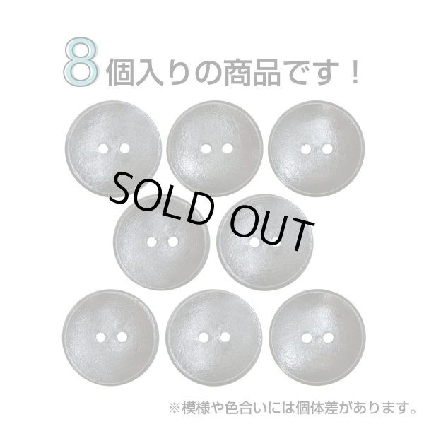画像4: 木製ボタン【ダークブラウン】20mm 8個入 丸型 2穴 皿型 木目 手芸 洋裁 服飾 付け替え きらきらぷんぷん丸 B-1591 (4)