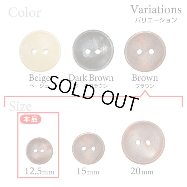 画像3: 木製ボタン【ブラウン】12.5mm 15個入 丸型 2穴 皿型 木目 手芸 洋裁 服飾 付け替え きらきらぷんぷん丸 B-1592 (3)