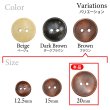 画像3: 木製ボタン【ブラウン】20mm 8個入 丸型 2穴 皿型 木目 手芸 洋裁 服飾 付け替え きらきらぷんぷん丸 B-1594 (3)
