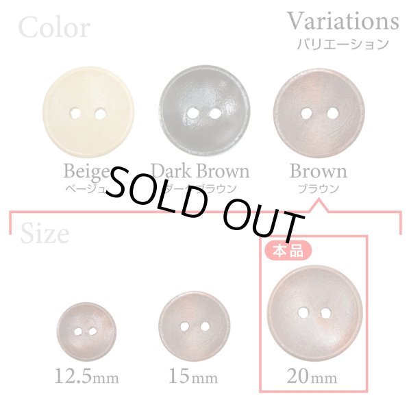 画像3: 木製ボタン【ブラウン】20mm 8個入 丸型 2穴 皿型 木目 手芸 洋裁 服飾 付け替え きらきらぷんぷん丸 B-1594 (3)