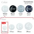 画像3: 樹脂ボタン フラットタイプ 二つ穴【ホワイト】11.5mm 15個入 丸型 シンプル 手芸 服飾 付け替え きらきらぷんぷん丸 B-1595 (3)
