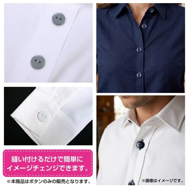 画像6: 樹脂ボタン フラットタイプ 二つ穴【ホワイト】15mm 10個入 丸型 シンプル 手芸 服飾 付け替え きらきらぷんぷん丸 B-1596 (6)