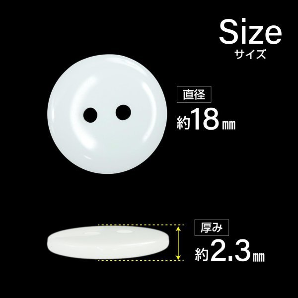 画像2: 樹脂ボタン フラットタイプ 二つ穴【ホワイト】18mm 8個入 丸型 シンプル 手芸 服飾 付け替え きらきらぷんぷん丸 B-1597 (2)