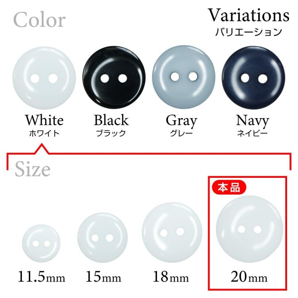 画像3: 樹脂ボタン フラットタイプ 二つ穴【ホワイト】20mm 6個入 丸型 シンプル 手芸 服飾 付け替え きらきらぷんぷん丸 B-1598 (3)