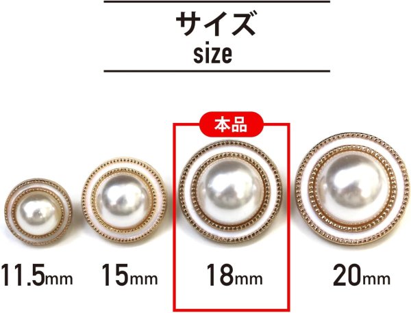 画像3: パールボタン 装飾 【ゴールド 白フチ】 ホワイト 白 パール 8個入り 【18mm】ビジュー 飾り 縫製 袖口 きらきらぷんぷん丸 B-159 (3)