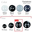 画像3: 樹脂ボタン フラットタイプ 二つ穴【ブラック】18mm 8個入 丸型 シンプル 手芸 服飾 付け替え きらきらぷんぷん丸 B-1601 (3)