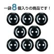 画像4: 樹脂ボタン フラットタイプ 二つ穴【ブラック】18mm 8個入 丸型 シンプル 手芸 服飾 付け替え きらきらぷんぷん丸 B-1601 (4)