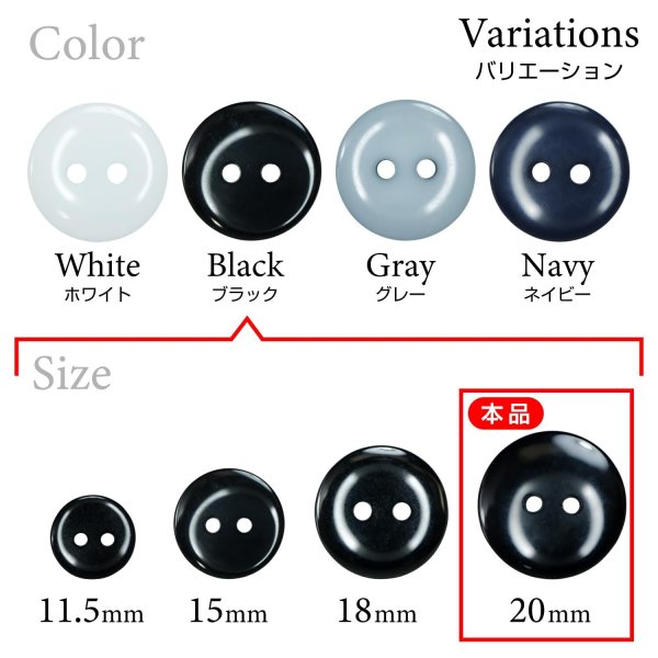 画像3: 樹脂ボタン フラットタイプ 二つ穴【ブラック】20mm 6個入 丸型 シンプル 手芸 服飾 付け替え きらきらぷんぷん丸 B-1602 (3)
