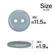 画像2: 樹脂ボタン フラットタイプ 二つ穴【グレー】11.5mm 15個入 丸型 シンプル 手芸 服飾 付け替え きらきらぷんぷん丸 B-1603 (2)