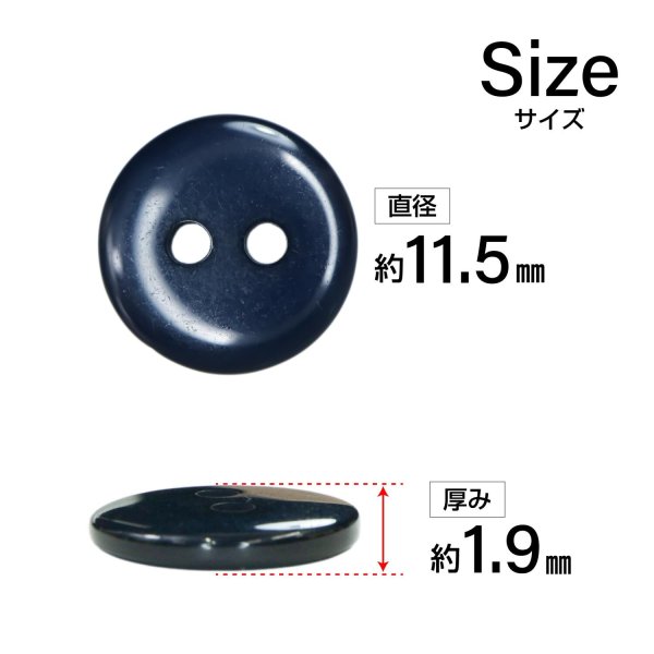 画像2: 樹脂ボタン フラットタイプ 二つ穴【ネイビー】11.5mm 15個入 丸型 シンプル 手芸 服飾 付け替え きらきらぷんぷん丸 B-1607 (2)