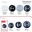 画像3: 樹脂ボタン フラットタイプ 二つ穴【ネイビー】11.5mm 15個入 丸型 シンプル 手芸 服飾 付け替え きらきらぷんぷん丸 B-1607 (3)