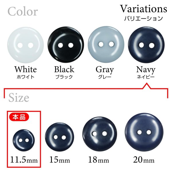 画像3: 樹脂ボタン フラットタイプ 二つ穴【ネイビー】11.5mm 15個入 丸型 シンプル 手芸 服飾 付け替え きらきらぷんぷん丸 B-1607 (3)