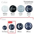画像3: 樹脂ボタン フラットタイプ 二つ穴【ネイビー】15mm 10個入 丸型 シンプル 手芸 服飾 付け替え きらきらぷんぷん丸 B-1608 (3)