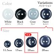 画像3: 樹脂ボタン フラットタイプ 二つ穴【ネイビー】18mm 8個入 丸型 シンプル 手芸 服飾 付け替え きらきらぷんぷん丸 B-1609 (3)