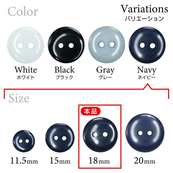 画像3: 樹脂ボタン フラットタイプ 二つ穴【ネイビー】18mm 8個入 丸型 シンプル 手芸 服飾 付け替え きらきらぷんぷん丸 B-1609 (3)