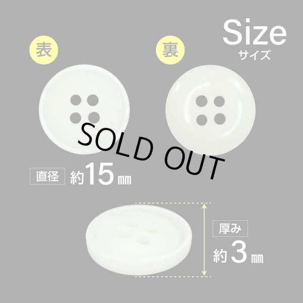 画像2: 樹脂ボタン マットライン【アイボリー】15mm 10個入 丸型 四つ穴 シンプル 手芸 服飾 付け替え きらきらぷんぷん丸 B-1611 (2)