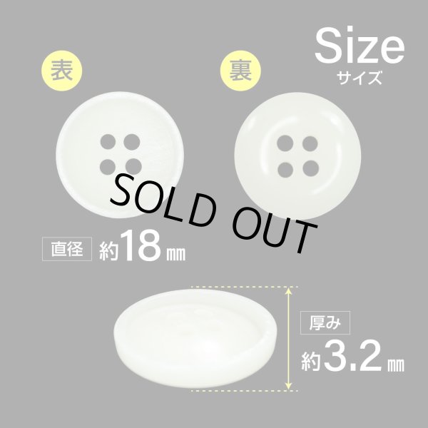 画像2: 樹脂ボタン マットライン【アイボリー】18mm 8個入 丸型 四つ穴 シンプル 手芸 服飾 付け替え きらきらぷんぷん丸 B-1612 (2)