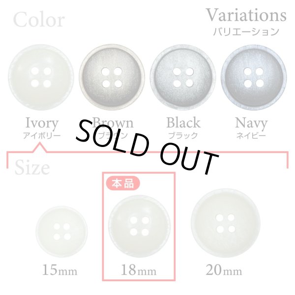画像3: 樹脂ボタン マットライン【アイボリー】18mm 8個入 丸型 四つ穴 シンプル 手芸 服飾 付け替え きらきらぷんぷん丸 B-1612 (3)