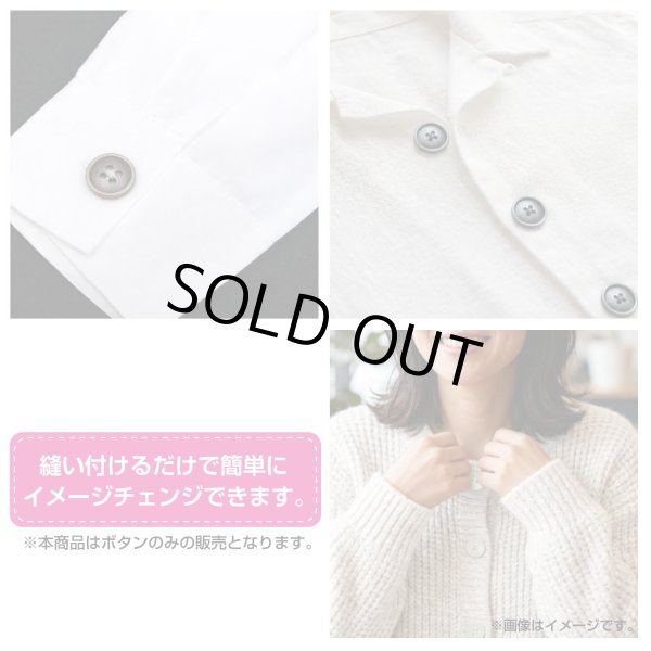 画像6: 樹脂ボタン マットライン【アイボリー】18mm 8個入 丸型 四つ穴 シンプル 手芸 服飾 付け替え きらきらぷんぷん丸 B-1612 (6)